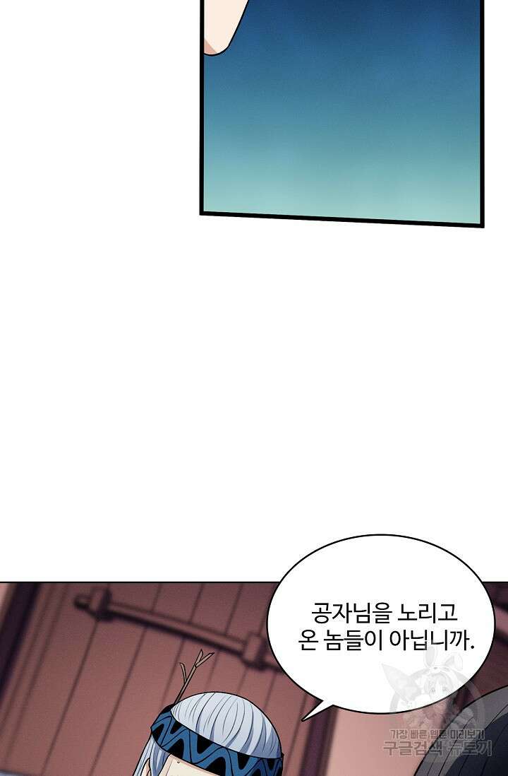 절세무신 347화 63