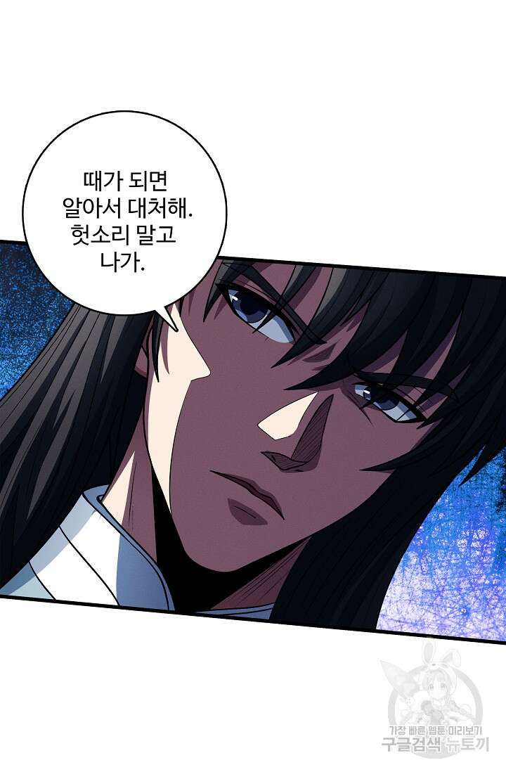 절세무신 347화 65