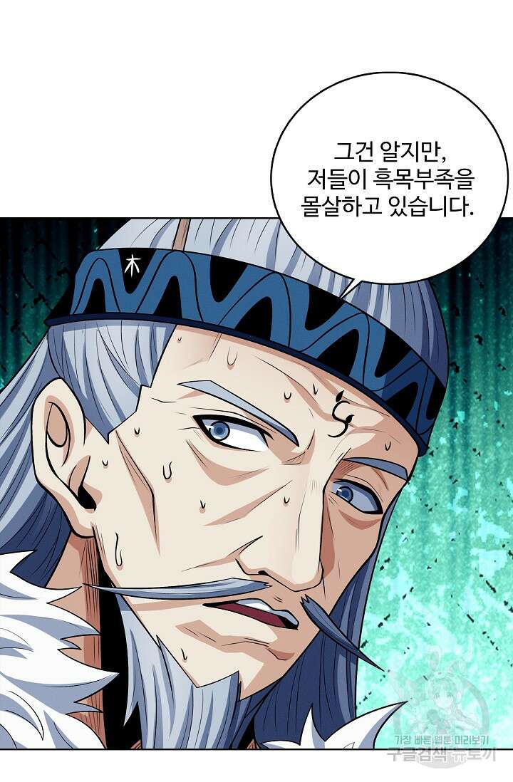 절세무신 347화 66