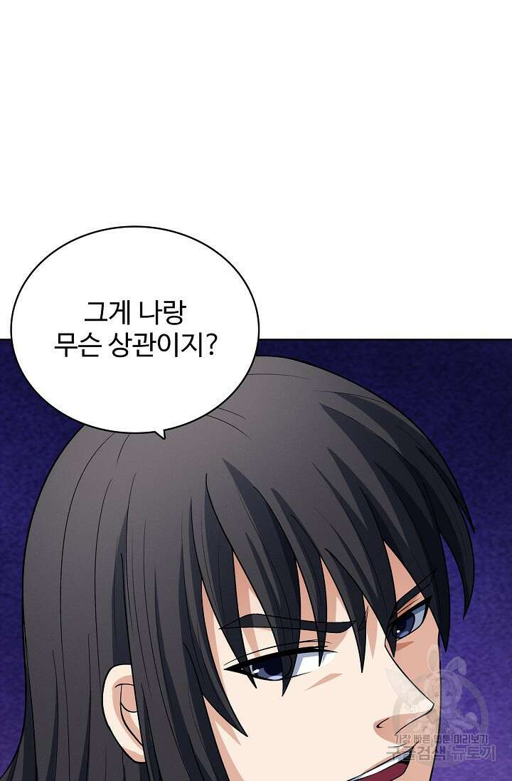 절세무신 347화 67