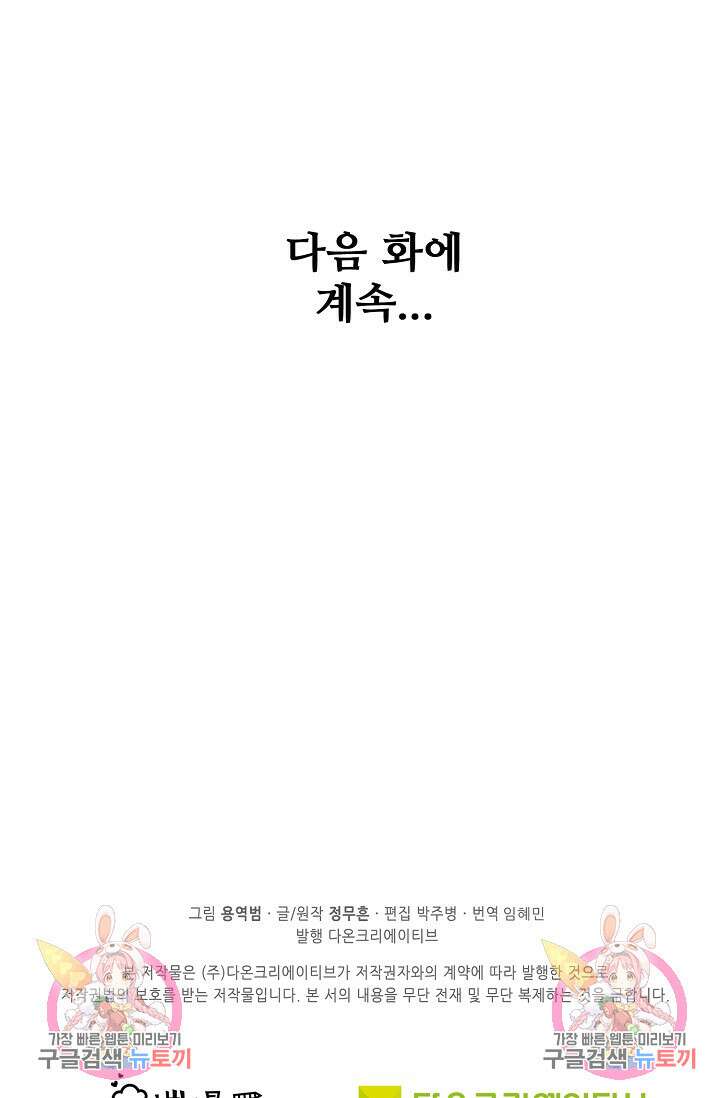절세무신 347화 69