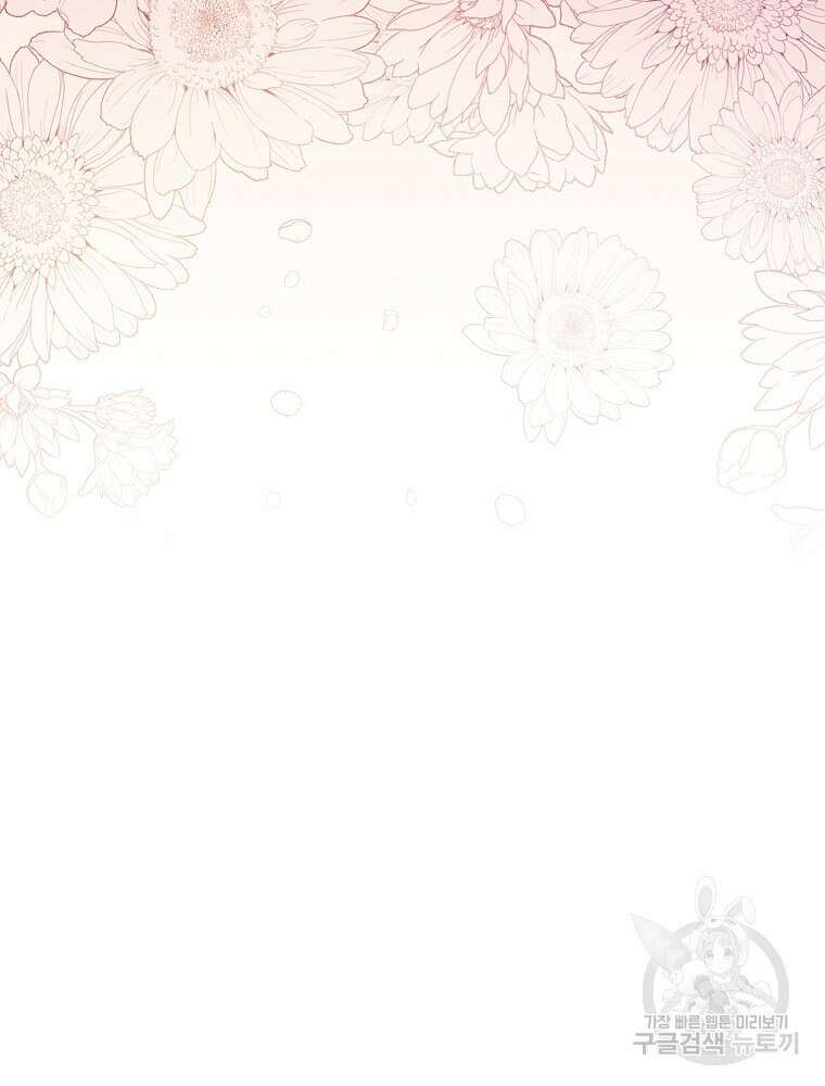 대체 언제부터 흑막이셨어요 8화 23