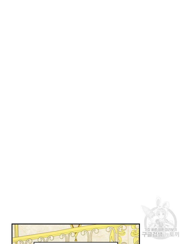 대체 언제부터 흑막이셨어요 8화 26