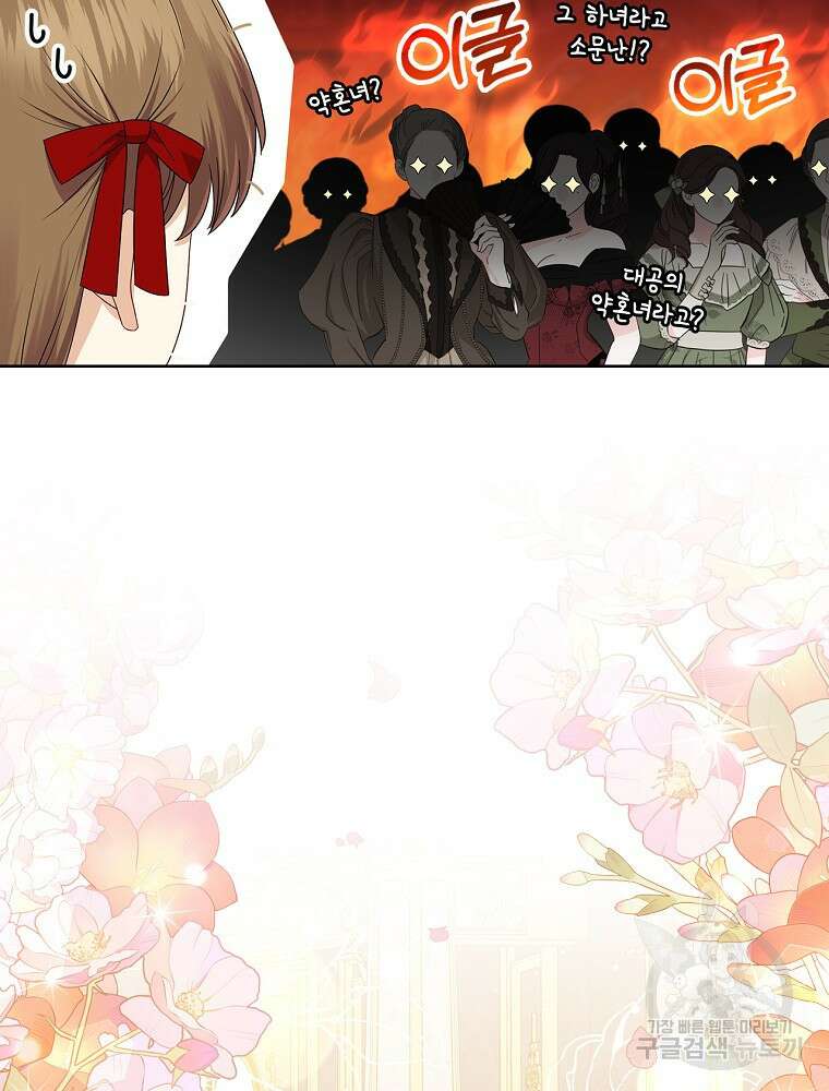 대체 언제부터 흑막이셨어요 8화 35