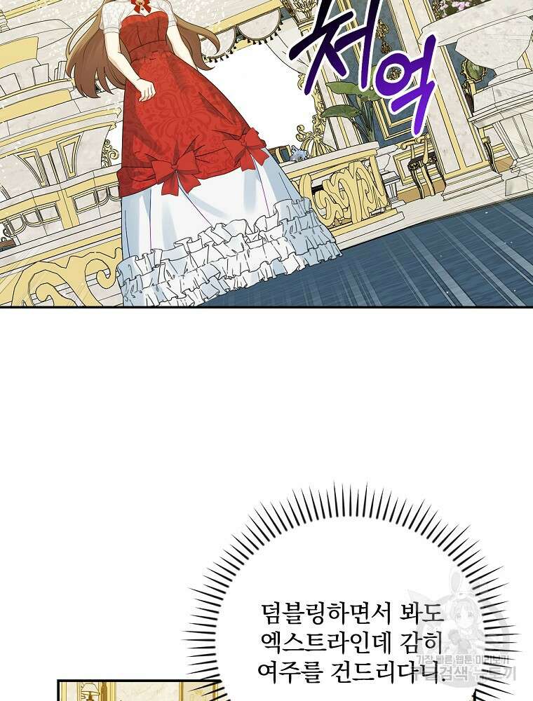 대체 언제부터 흑막이셨어요 8화 48