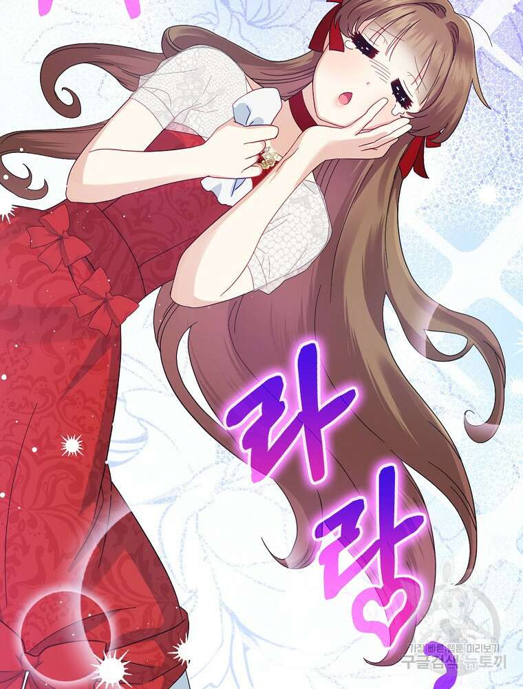 대체 언제부터 흑막이셨어요 8화 74