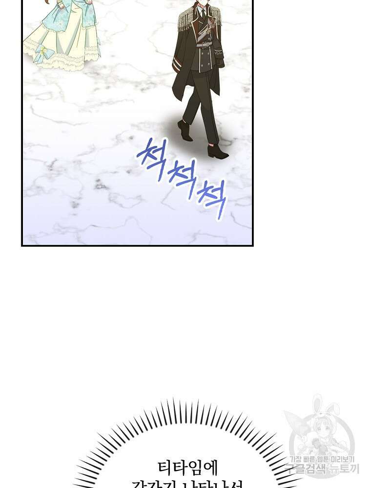 대체 언제부터 흑막이셨어요 18화 2