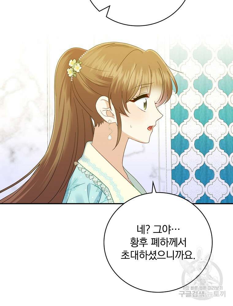 대체 언제부터 흑막이셨어요 18화 5
