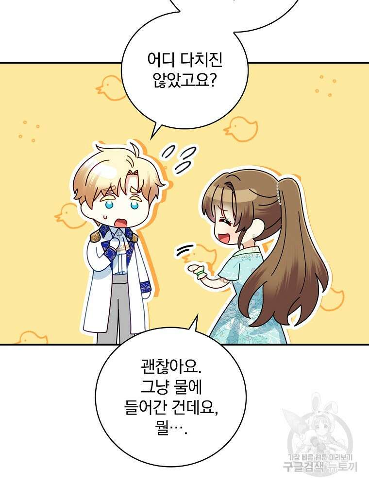 대체 언제부터 흑막이셨어요 18화 12