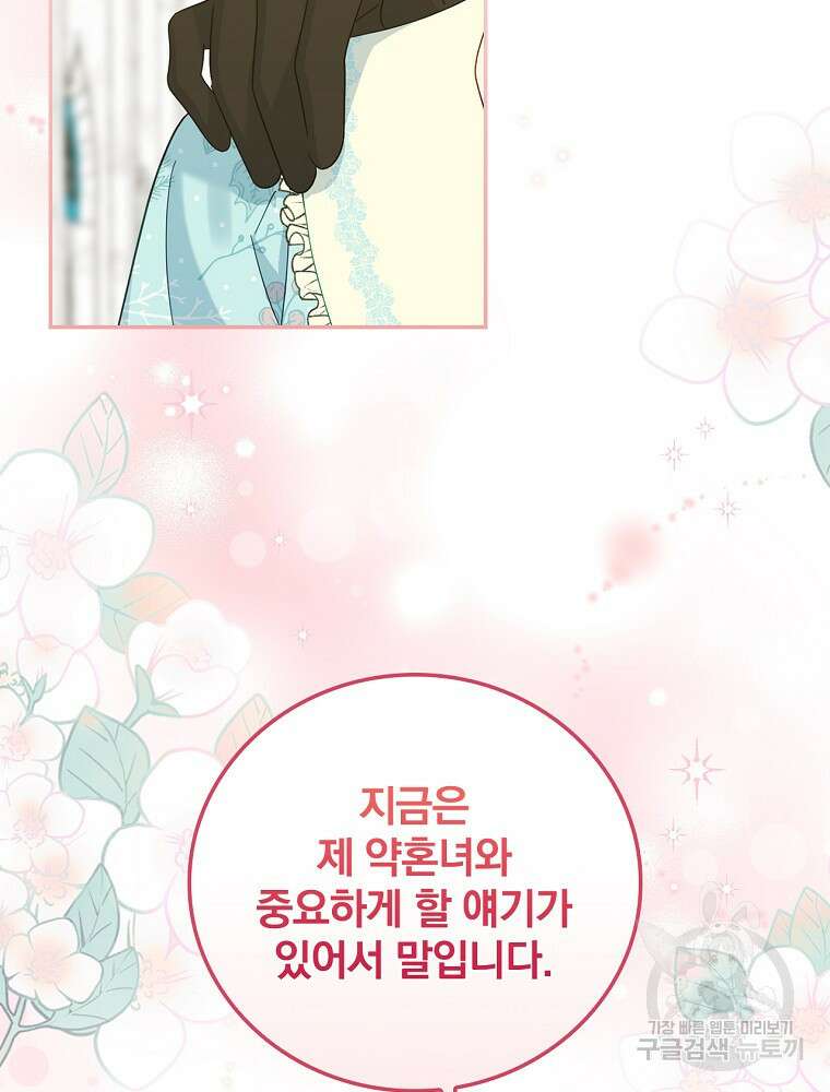 대체 언제부터 흑막이셨어요 18화 17