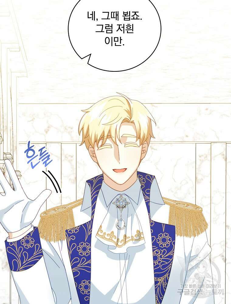 대체 언제부터 흑막이셨어요 18화 23