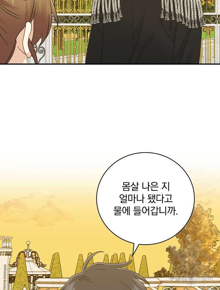 대체 언제부터 흑막이셨어요 18화 29