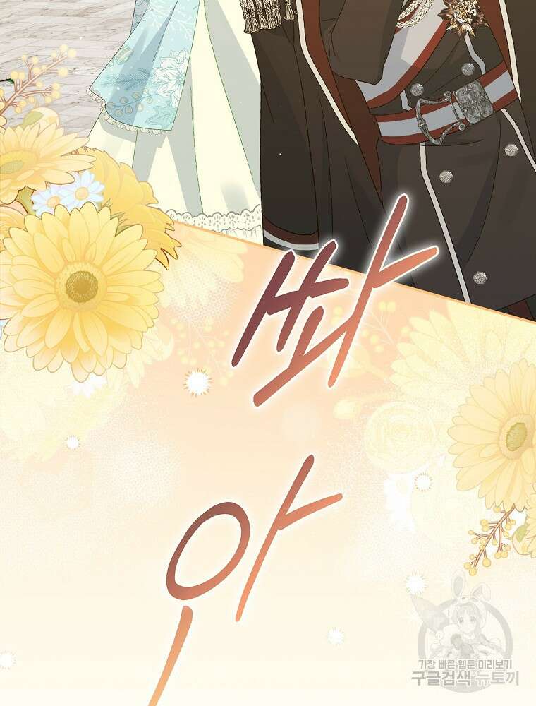 대체 언제부터 흑막이셨어요 18화 37