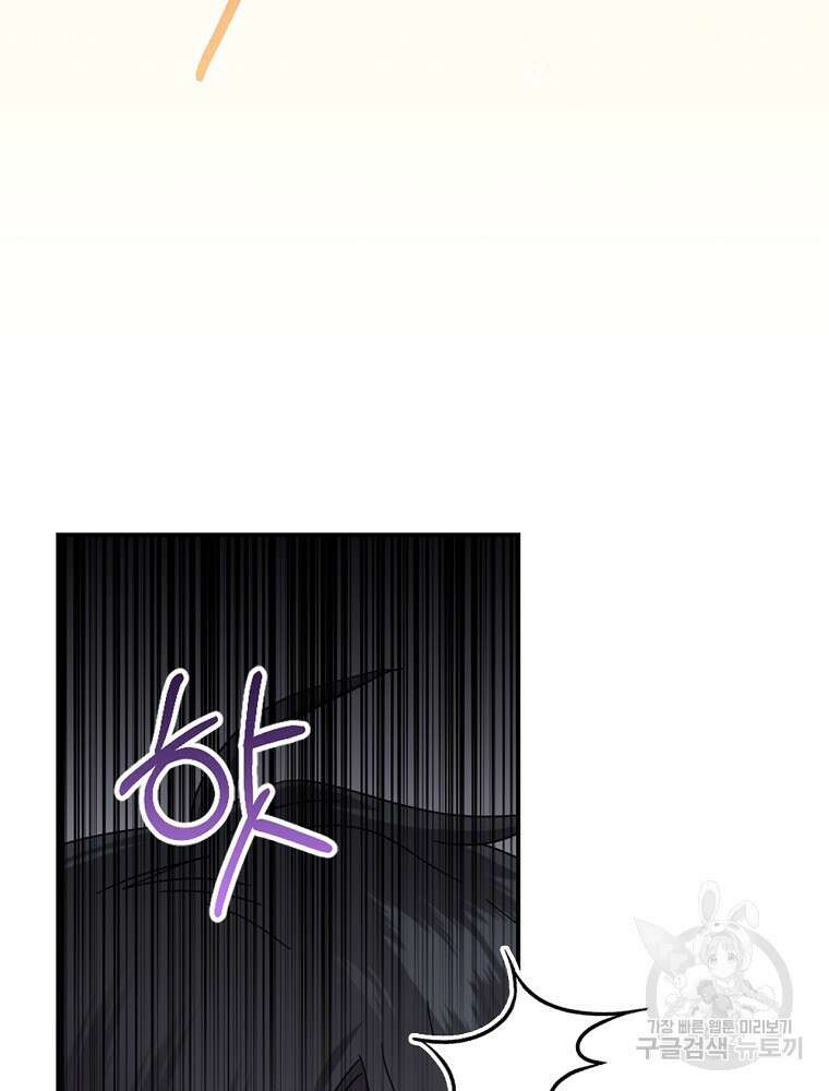 대체 언제부터 흑막이셨어요 18화 38