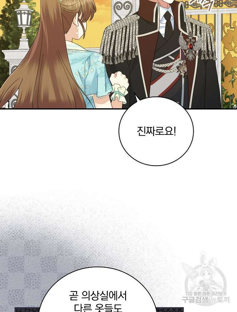 대체 언제부터 흑막이셨어요 18화 51