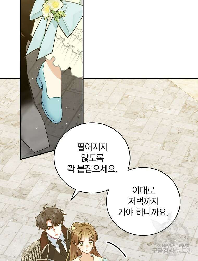 대체 언제부터 흑막이셨어요 18화 57