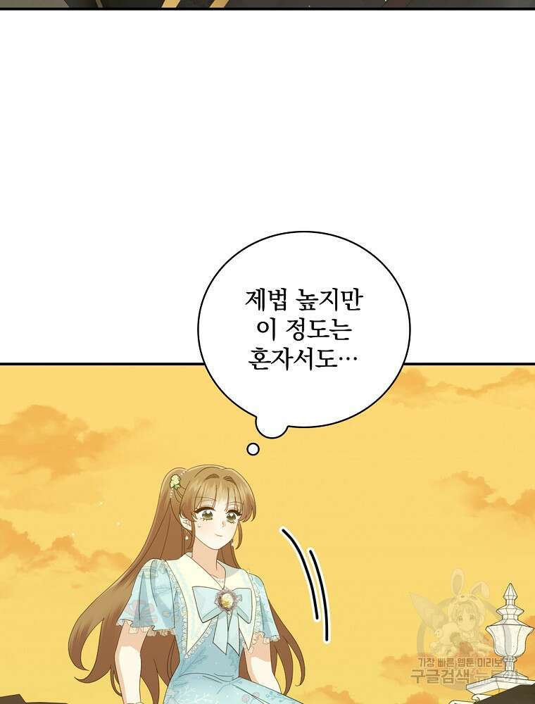 대체 언제부터 흑막이셨어요 18화 69