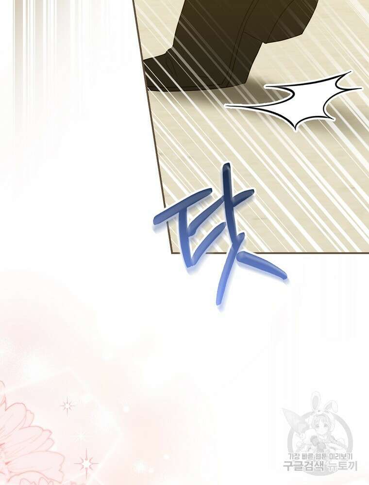 대체 언제부터 흑막이셨어요 18화 73
