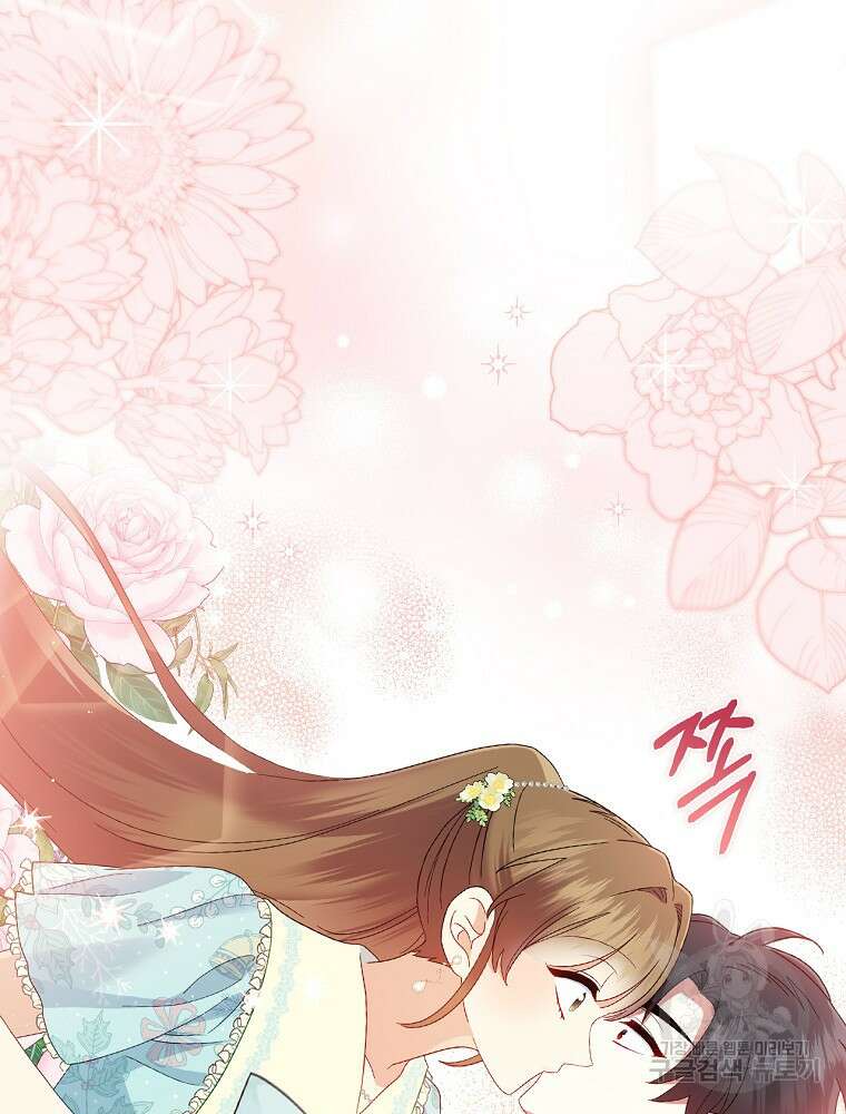 대체 언제부터 흑막이셨어요 18화 74