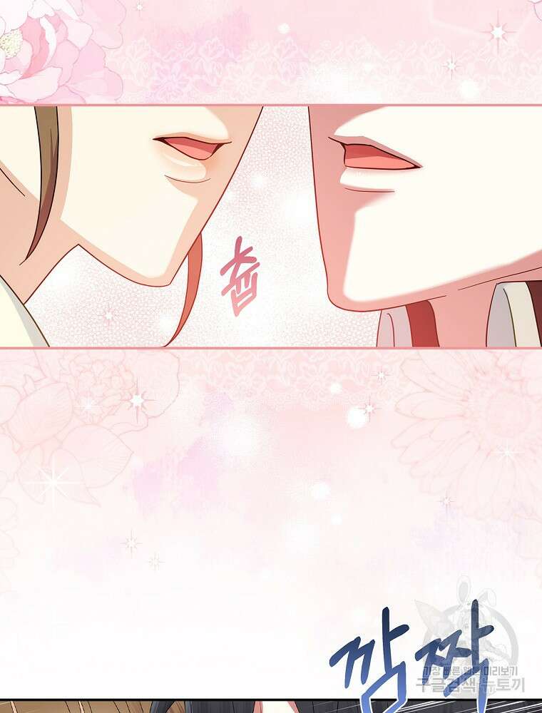 대체 언제부터 흑막이셨어요 18화 76