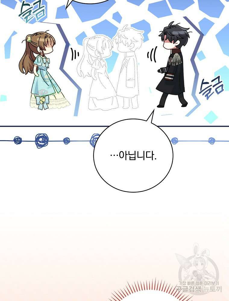 대체 언제부터 흑막이셨어요 18화 78