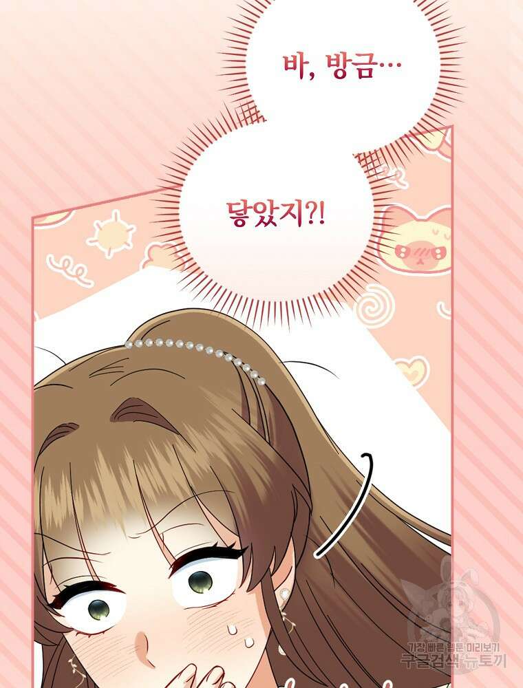 대체 언제부터 흑막이셨어요 18화 79