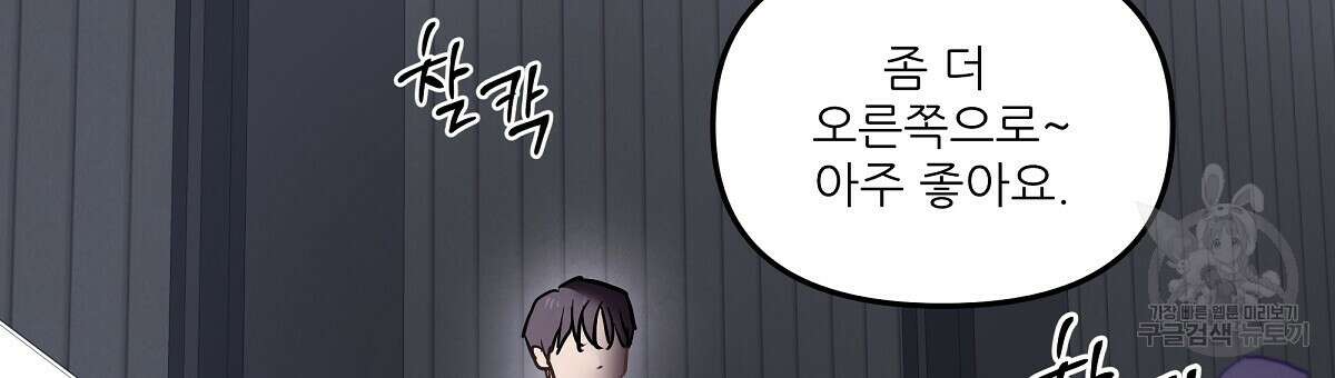 플러팅, 원해! 1화 3