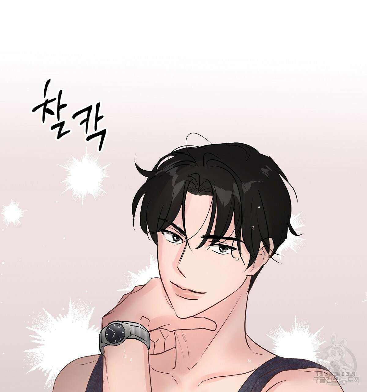 플러팅, 원해! 1화 7