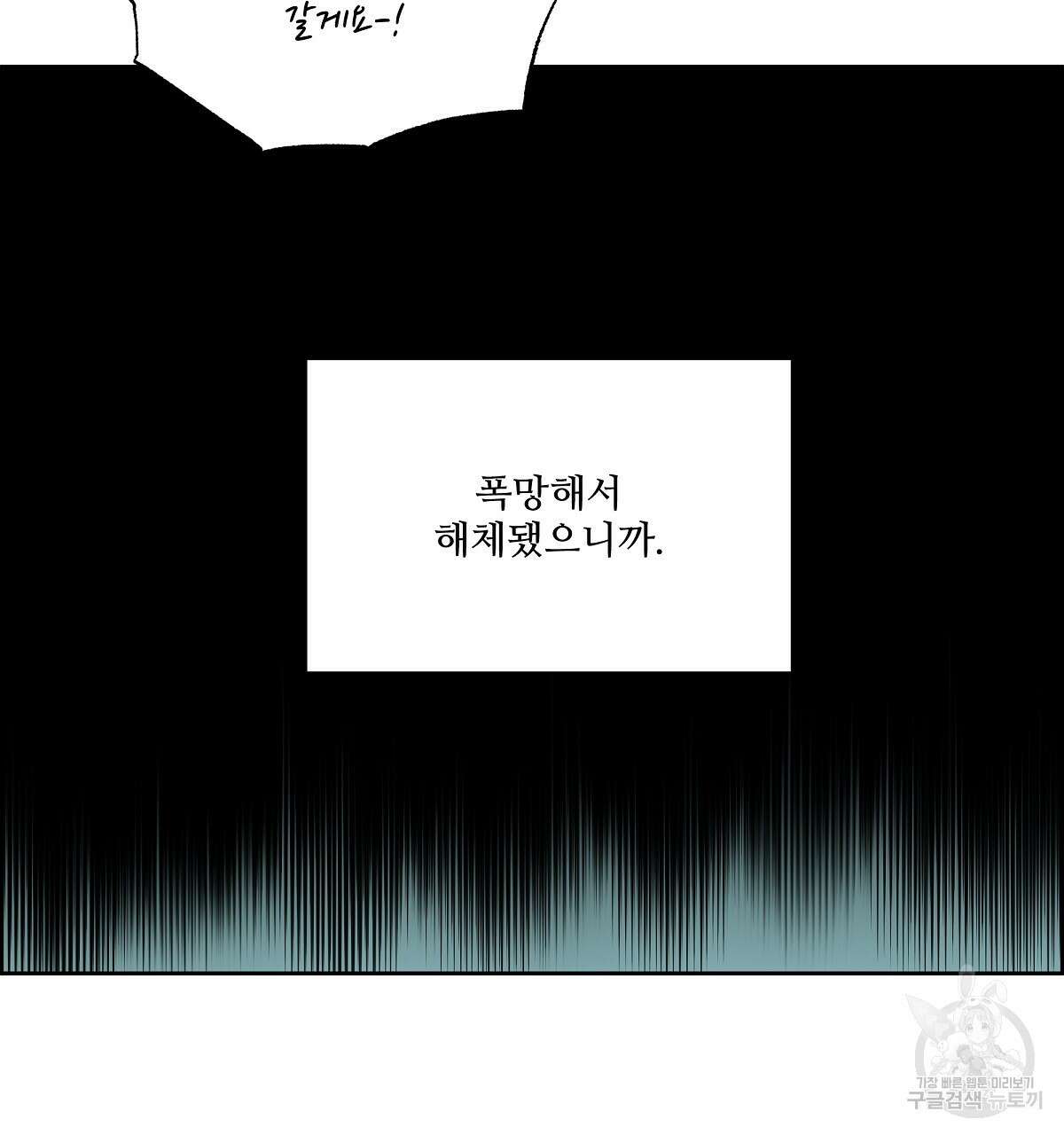 플러팅, 원해! 1화 20