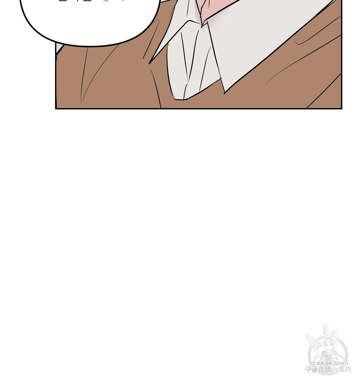 플러팅, 원해! 1화 44