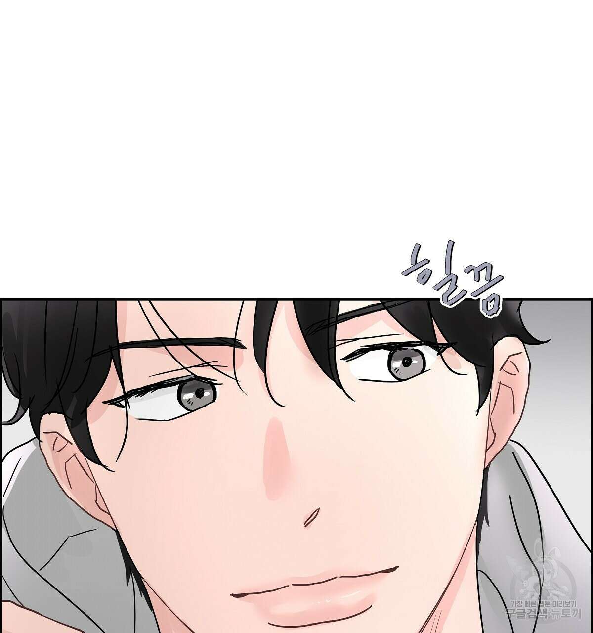 플러팅, 원해! 1화 53