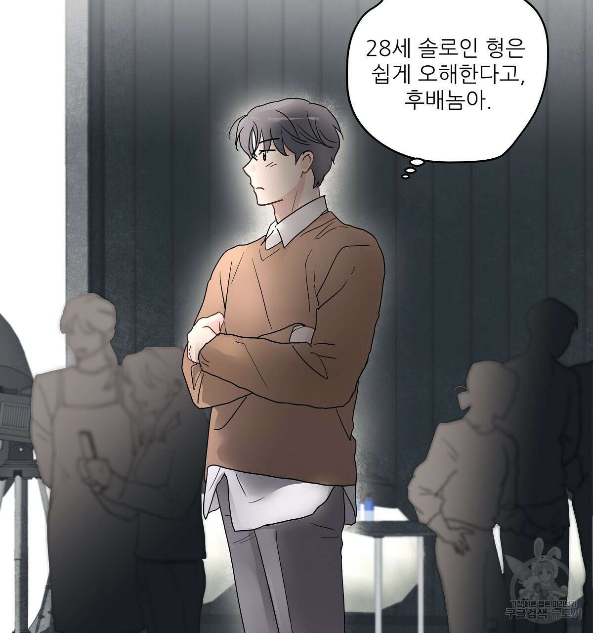 플러팅, 원해! 1화 58