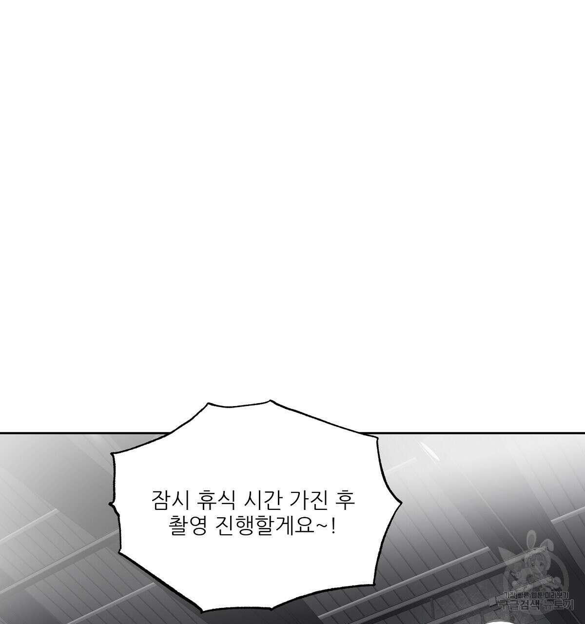 플러팅, 원해! 1화 61