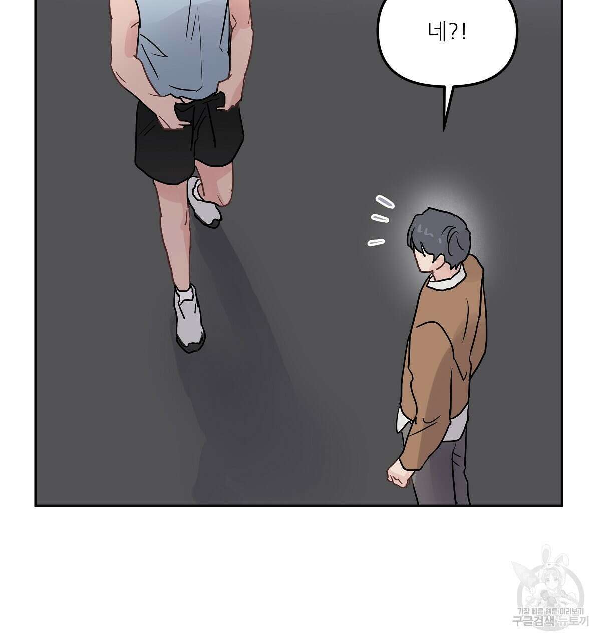 플러팅, 원해! 1화 64