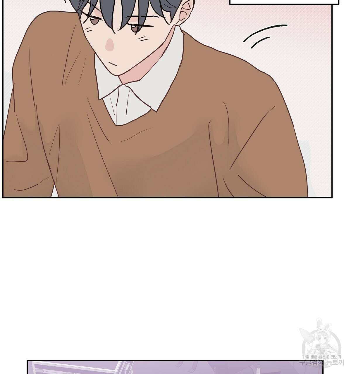 플러팅, 원해! 1화 82