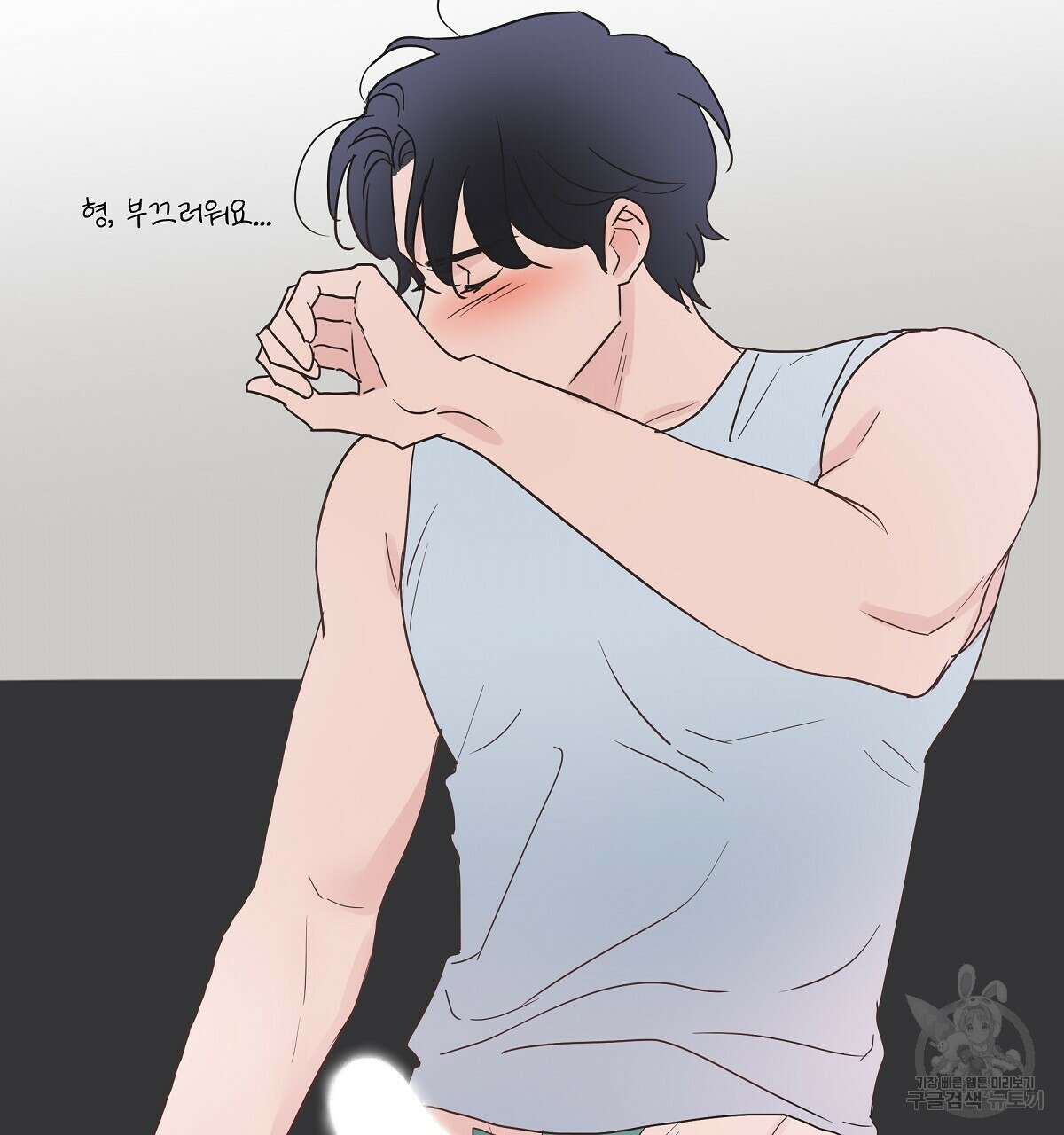 플러팅, 원해! 1화 89