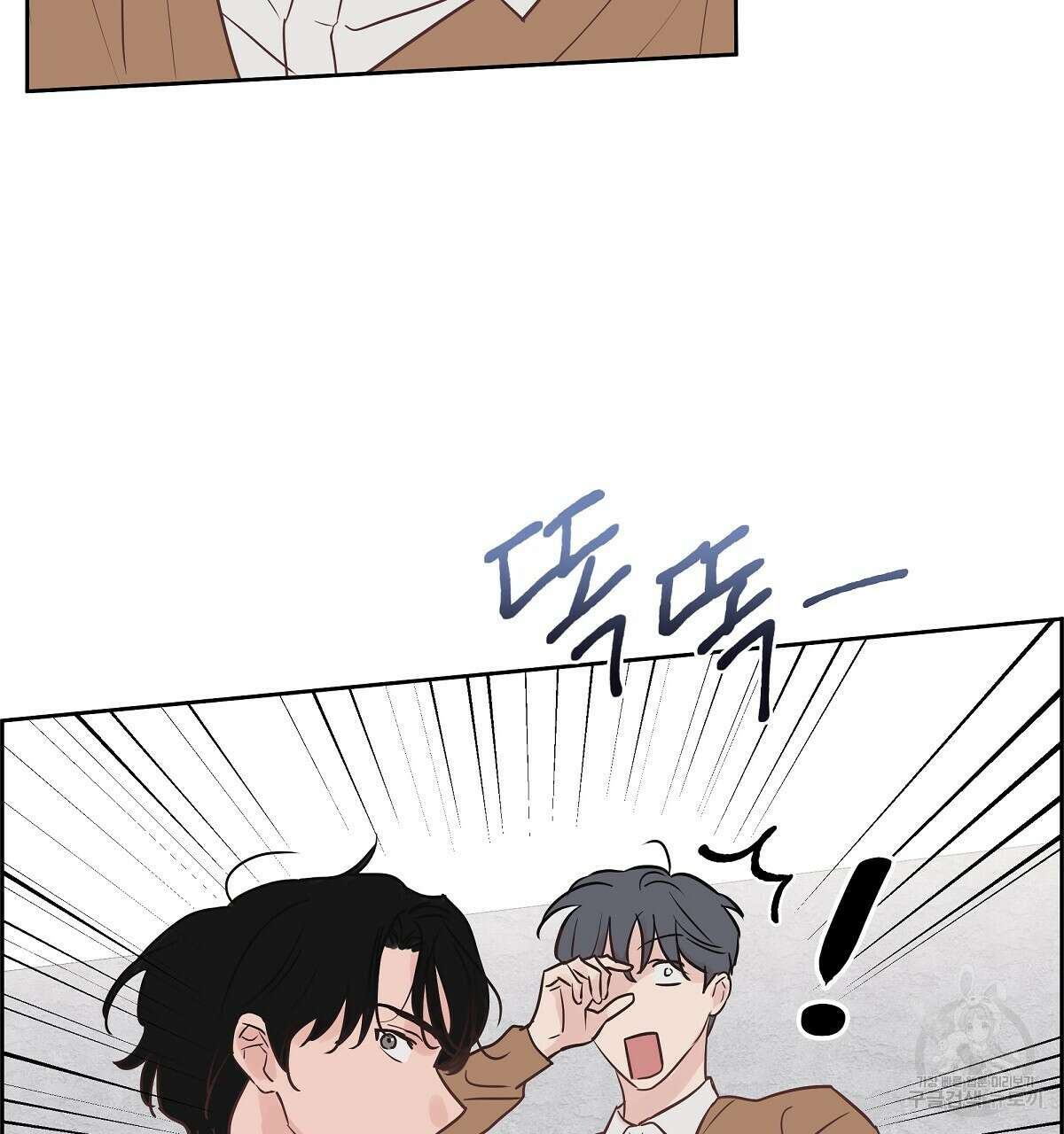 플러팅, 원해! 1화 106