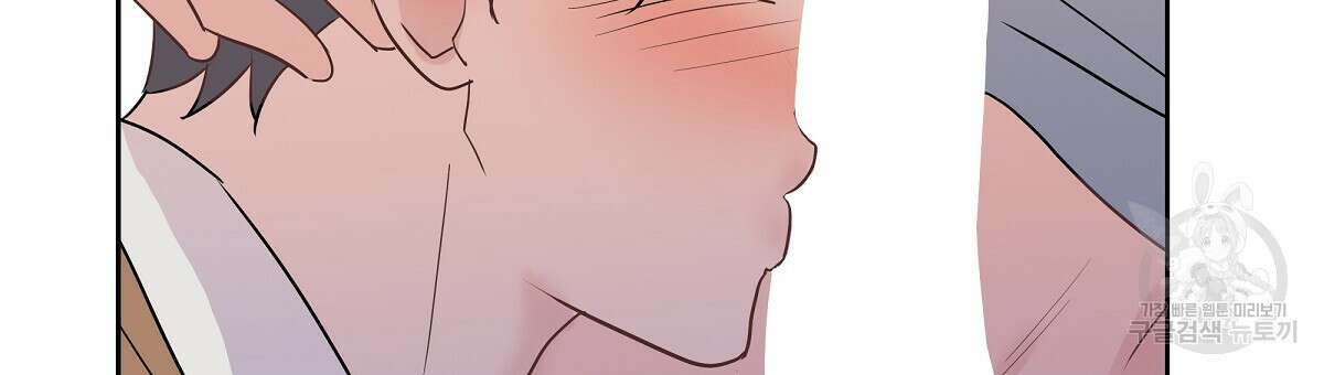 플러팅, 원해! 1화 120