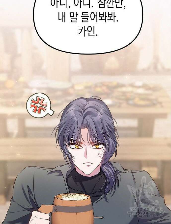 아무래도 결혼을 잘못한 것 같다 7화 9