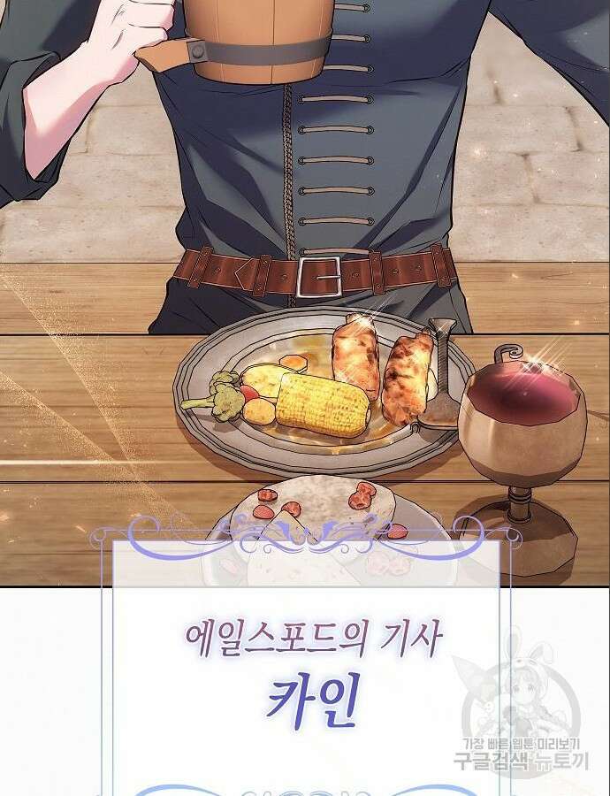 아무래도 결혼을 잘못한 것 같다 7화 10