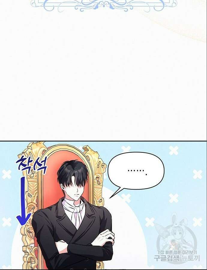 아무래도 결혼을 잘못한 것 같다 7화 11
