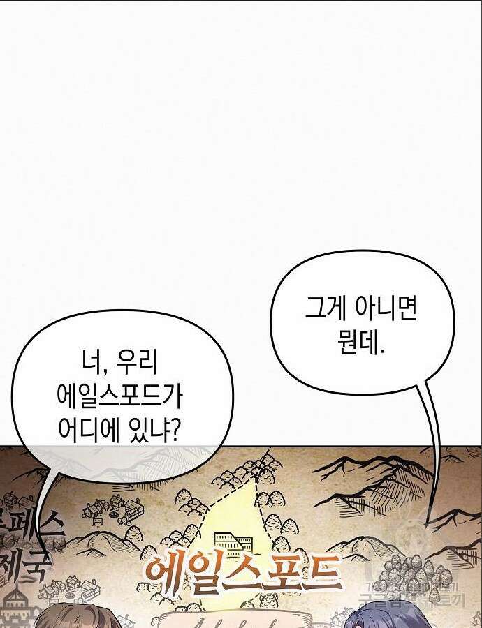 아무래도 결혼을 잘못한 것 같다 7화 12