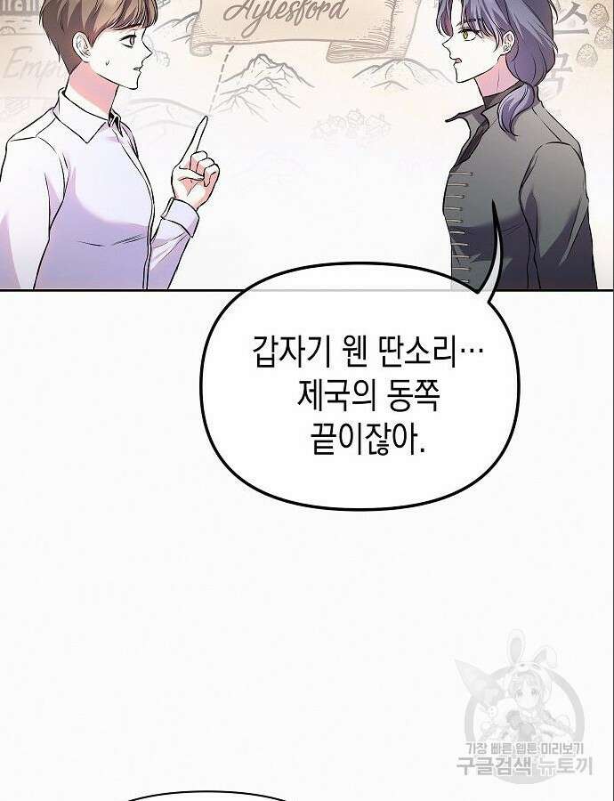 아무래도 결혼을 잘못한 것 같다 7화 13