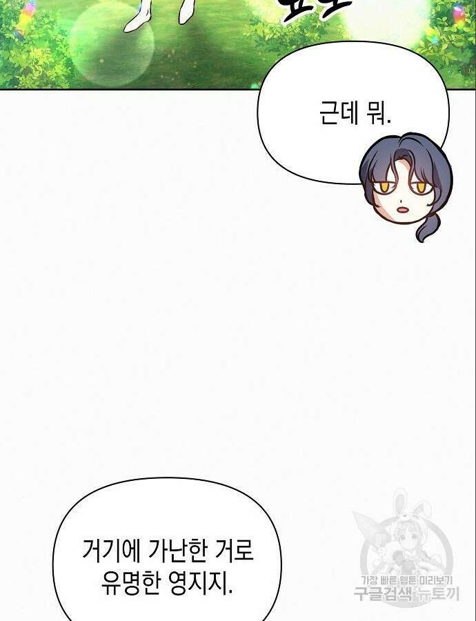 아무래도 결혼을 잘못한 것 같다 7화 15