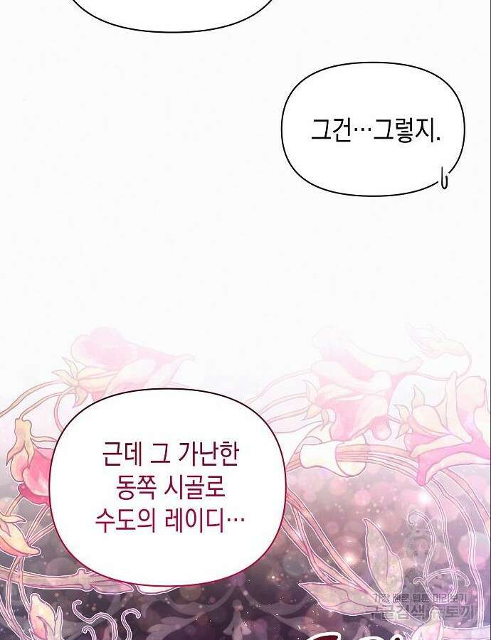 아무래도 결혼을 잘못한 것 같다 7화 16