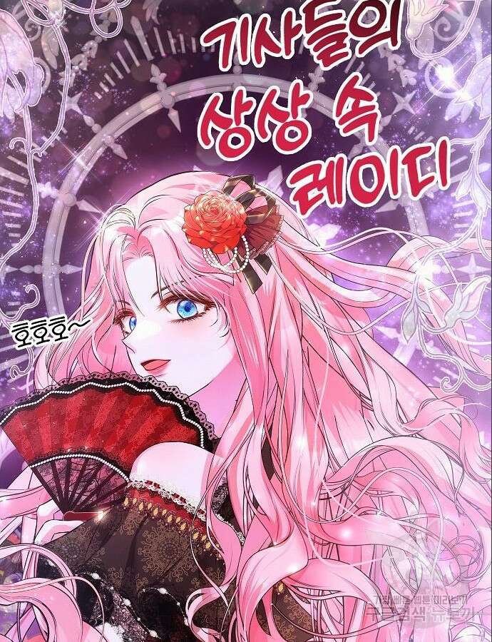아무래도 결혼을 잘못한 것 같다 7화 17
