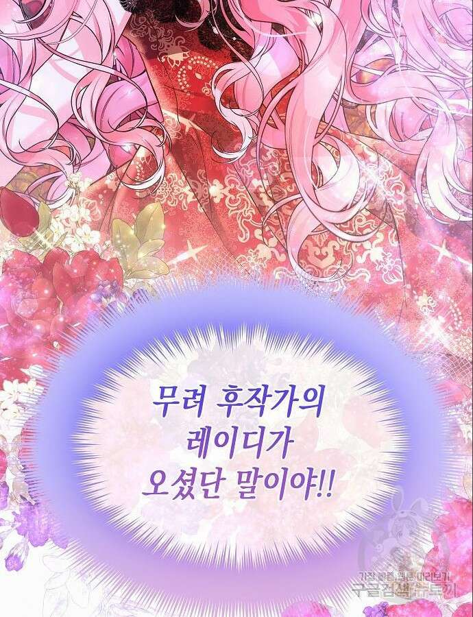 아무래도 결혼을 잘못한 것 같다 7화 18