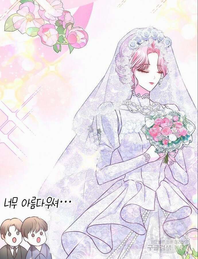 아무래도 결혼을 잘못한 것 같다 7화 24