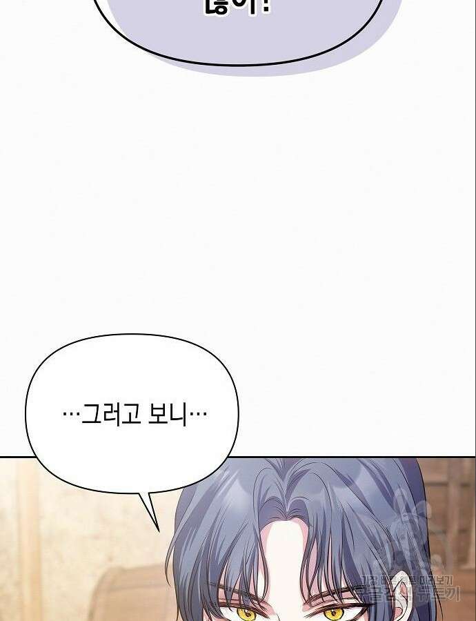 아무래도 결혼을 잘못한 것 같다 7화 28