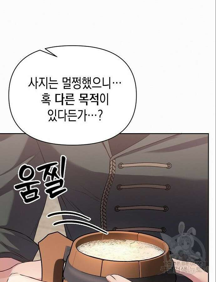 아무래도 결혼을 잘못한 것 같다 7화 30